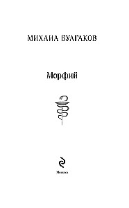 Morfina